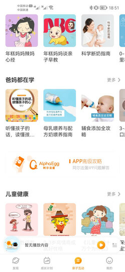 科大讯飞机器人 阿尔法蛋超能蛋智能机器人 儿童早教玩具 国学教育智能对话陪伴机器人 白色预售款 晒单图
