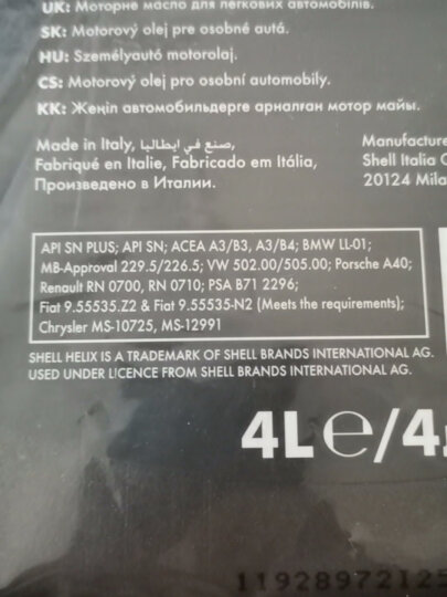 壳牌（Shell）喜力合成 Helix HX7 10W-40  SN 蓝色 1L 欧洲原装进口 晒单图