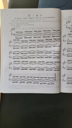 哈农钢琴指法练习 有声音乐系列图书 晒单图
