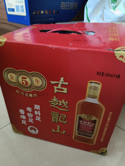 古越龙山 中央库藏金八年 传统型半干 绍兴 黄酒 500ml*6瓶 整箱装 晒单图