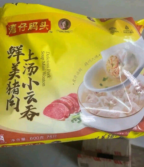 湾仔码头 上海青菜香菇猪肉馄饨 600g 30只 儿童早餐 小馄饨 云吞面 火锅食材 方便菜 晒单图