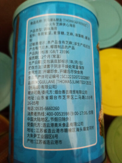 小火车Thomas橄榄油海苔 托马斯韩国进口宝宝零食儿童海味即食紫菜21g 晒单图