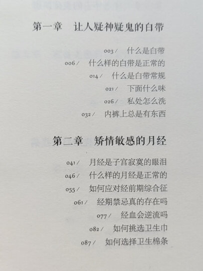 中国居民膳食营养素参考摄入量速查手册（2013版）  晒单图