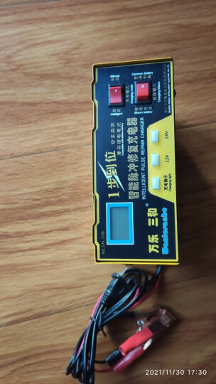 万乐三和智能数显汽车电瓶充电器12V24V伏摩托锂蓄电池充电机脉冲修复纯铜 晒单图