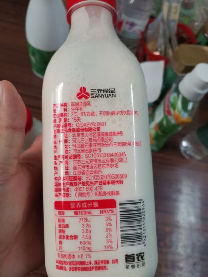 三元全脂巴氏杀菌乳 鲜牛奶 980ml 晒单图