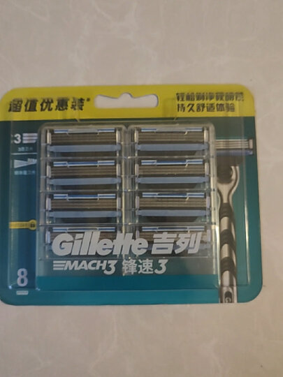 吉列（Gillette） 吉列(Gillette)锋速3刀片8片装剃须刀手动三层剃须刀片刮胡刀刀头 晒单图