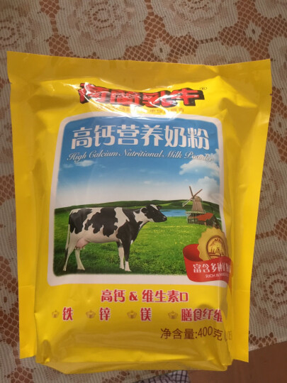 荷兰乳牛 进口奶源 高钙营养奶粉 成人奶粉 400g袋装（25g*16)精装版 晒单图