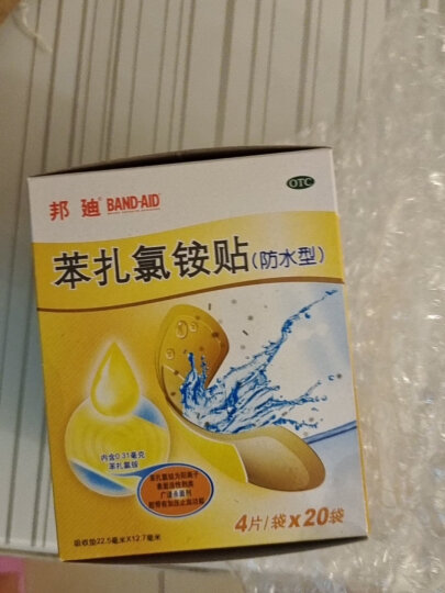 邦迪防水创可贴80片强生家用创口贴苯扎氯铵贴杀菌透气无菌敷贴邦廸止血贴防磨脚贴弹性凑单常备药用于小擦伤 晒单图