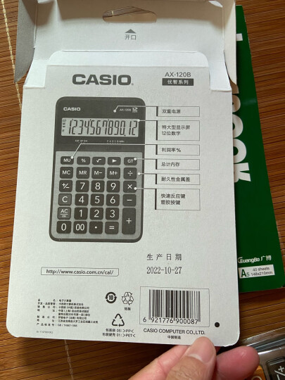 卡西欧（CASIO）AX-12B 日常商务 计算器 晒单图