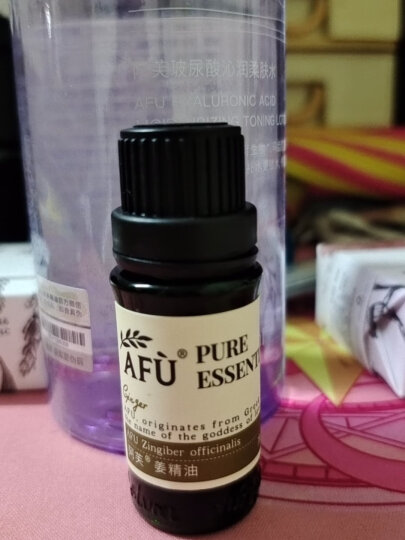 阿芙（AFU） 姜精油10ml 单方香薰精油 身体按摩油护发生姜发热泡脚天然单方 晒单图