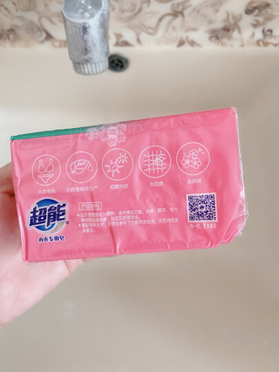 超能 内衣专用皂/洗衣皂222g 肥皂 天然椰油 安全 贴身衣物通用 去异味 （新老包装随机发货） 晒单图