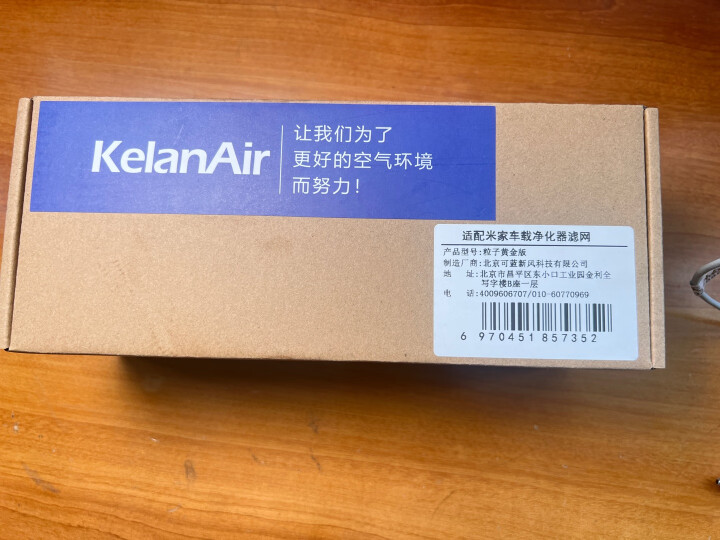 可蓝 适配小米空气净化器滤芯滤网/石头扫地机器人配件通用滤芯过滤网/车载空气净化器滤网/新风机滤网 静电滤网静电棉12张 晒单图