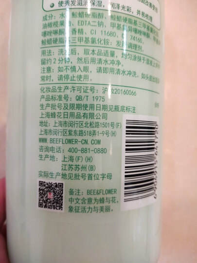 蜂花 滋养护发素润发乳1L 杏仁精华营养润滑改善毛躁干枯烫染受损 晒单图