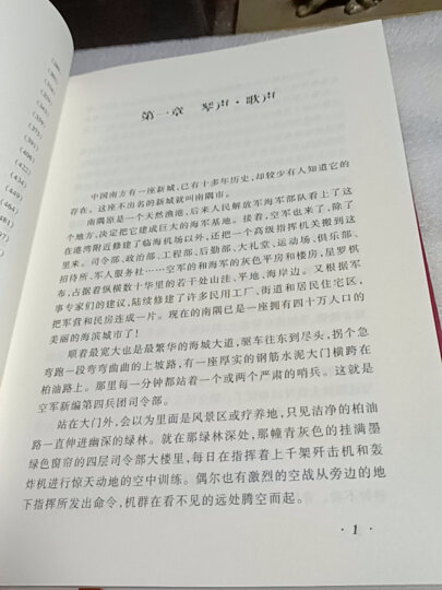 茅盾文学奖获奖作品全集：长恨歌（精装本） 晒单图