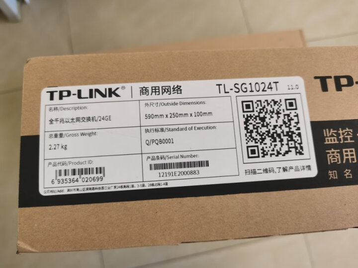 TP-LINK SG1016T 16口千兆交换机 非网管T系列 晒单图