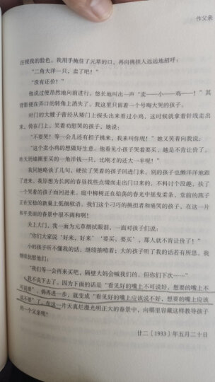 沈从文经典代表作：边城+湘行散记（套装全2册） 晒单图