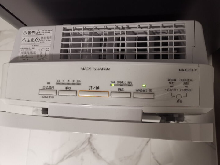 三菱电机MITSUBISHI ELECTRIC空气净化器日本制造原装进口MA-E85K-C 白色优雅钢琴烤漆 晒单图