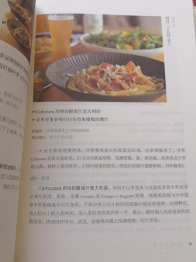 料理全书：初江奶奶带你从零开始学习日式料理 晒单图