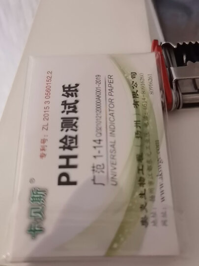 鱼乐美 PH试纸 测试 广泛试纸1-14 PH值酸碱测试水质测试PH值检测试纸 晒单图