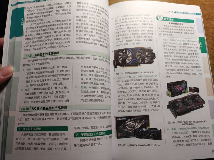 五笔打字培训教程(异步图书出品) 晒单图
