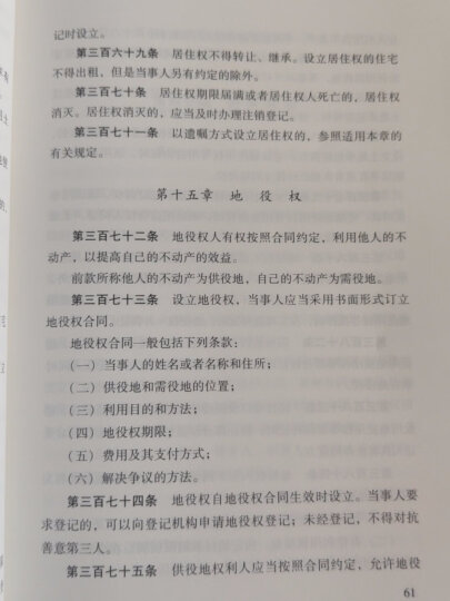 中华人民共和国宪法（2018年3月修订版 宣誓本 32开红皮烫金） 晒单图