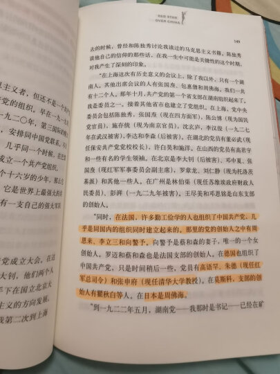 聚天下英才而用之—学习习近平关于人才工作重要论述的体会 习近平思想 社会主义人才理论 党建读物 中国特色社会主义 晒单图