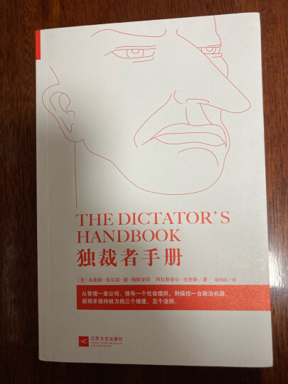 一本书的历史：胡乔木、胡绳谈《中国共产党的七十年》（精装） 晒单图
