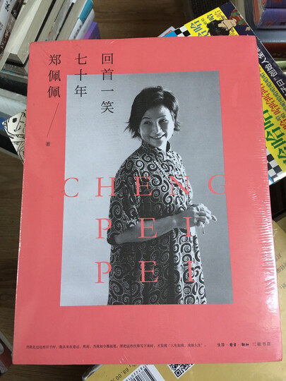 回首一笑七十年 晒单图