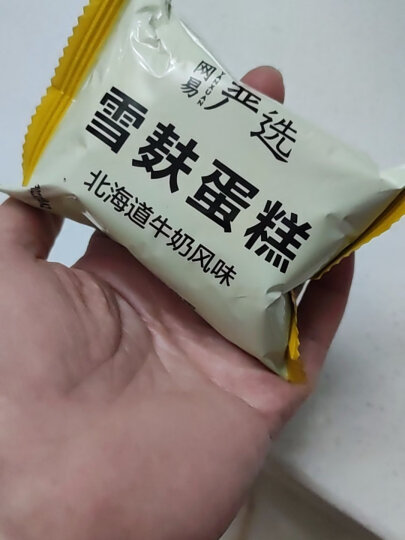 网易严选 雪麸蛋糕 白巧克力涂层奶油夹心饼干蛋糕休闲零食糕点小吃 香蕉牛奶风味 1kg箱装 晒单图