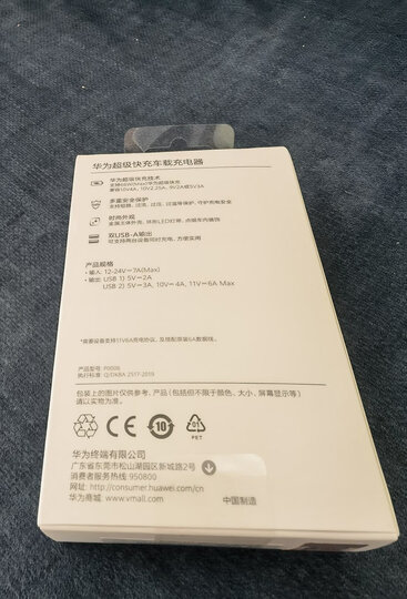 华为HUAWEI 原装车载充电器迷你车充头 双口快充/赠TypeC数据线 适用Mate30/P40/Nova6/荣耀V30系列 银色AP38 晒单图