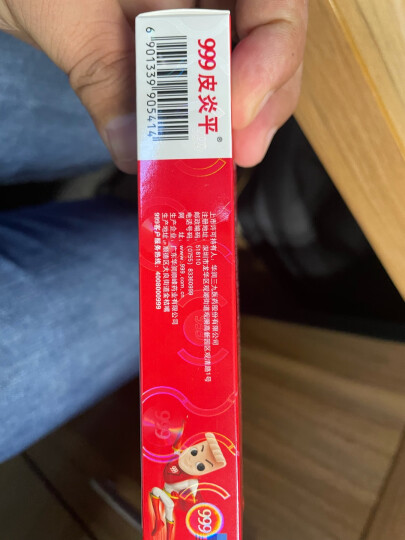 999 三九皮炎平 复方醋酸地塞米松乳膏 30g:22.5mg*30g 神经性皮炎接触性皮炎脂溢性皮炎 晒单图