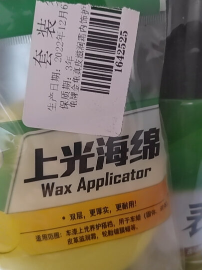 龟牌（Turtle Wax）金龟真皮滋润霜内饰皮革护理泡沫清洁表板蜡套装- 650ml TC-363-2 晒单图