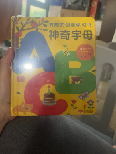 0-3岁有趣的创意学习书：神奇字母ABC和神奇数字123（套装全2册）（邦臣小红花出品） 晒单图