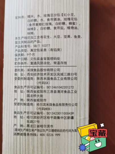米旗（Maky）豆沙粽 手工粽子端午节礼品 新鲜真空散装精美礼盒装120g*2粒 晒单图