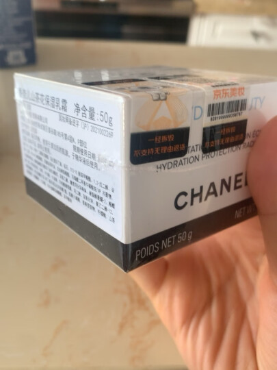 香奈儿（Chanel）山茶花保湿乳霜50g 面霜 密集补水润泽嫩肤 送女友送老婆礼物 晒单图