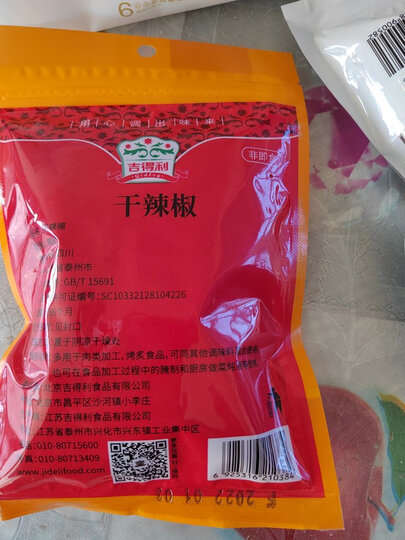 吉得利 桂皮 50g 袋装 晒单图