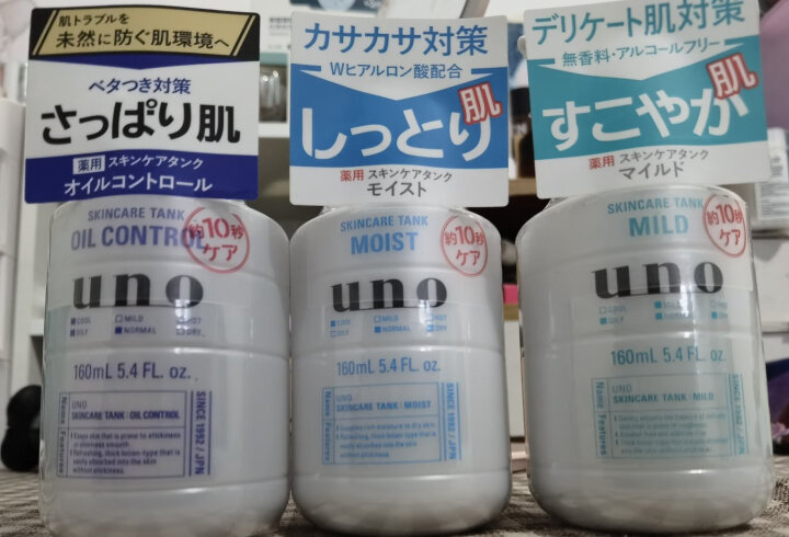 吾诺（UNO）保湿调理乳（舒润型）160ml/瓶 润肤乳男士须后护理乳液 晒单图