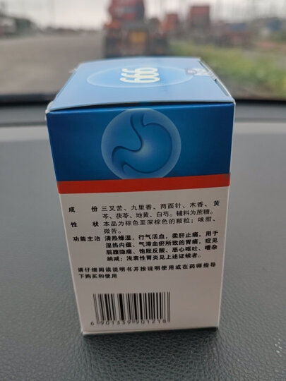三九胃泰颗粒20g*6袋 清热燥湿 行气活血 柔肝止痛 胃痛胃炎胃药 脘腹隐痛 饱胀反酸 恶心呕吐 浅表性胃炎 晒单图