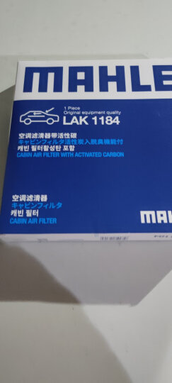 马勒（MAHLE）带炭PM2.5空调滤芯LAK521(宝来07前/经典朗逸朗行朗境高4/柯米克) 晒单图