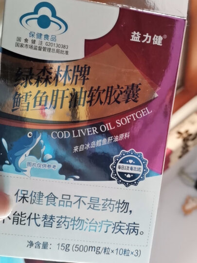 益力健（E-HEALTH）鳕鱼肝油软胶囊 鱼肝油 含DHA维生素A维生素D 增强免疫 助力成长 30粒 晒单图