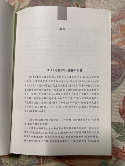 论语·大学·中庸(中华经典名著全本全注全译/三全本) 晒单图