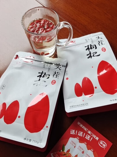 早康 宁夏枸杞特优枸杞子250g*2头茬红枸杞袋装即食枸杞子枸杞子苟杞子 晒单图