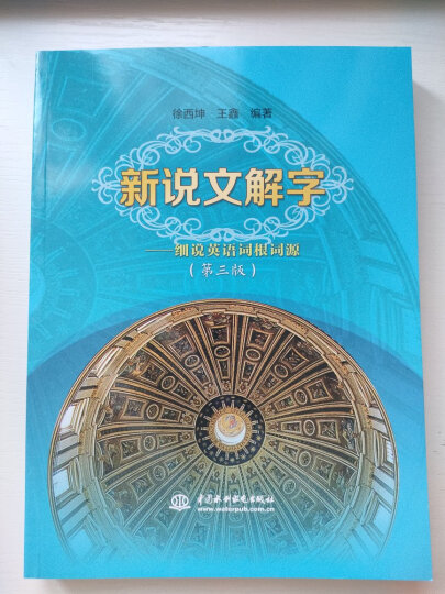 美国中学生课外阅读名篇精选：文学、历史、人物（图文双语学习版） 拓视野，拿高分！ 晒单图