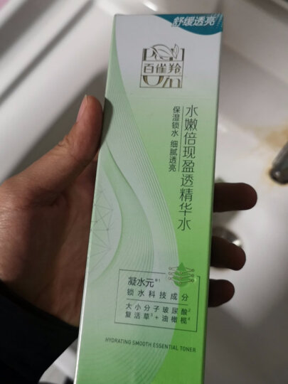 百雀羚爽肤水 水嫩倍现盈透精华水100ml 护肤收缩毛孔清爽 晒单图