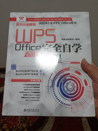 Excel三大神器：函数与公式+数据透视表+VBA其实很简单（套装共3册） 晒单图