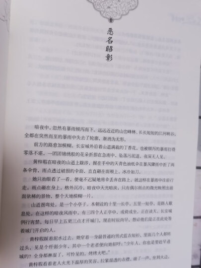 簪中录 4-1全集全四册正版书籍 侧侧轻寒完结版 现当代青春文学古代言 f 晒单图