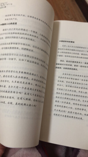 用脑拿订单：销售中的全脑博弈 晒单图