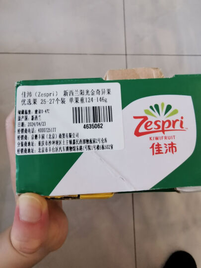 佳沛（zespri）新西兰阳光金奇异果25-27粒原箱单果约124-146g 水果 猕猴桃 晒单图