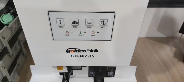 金典（GOLDEN）GD-XC103装订机财务凭证装订机 手动票据打孔机 铆管热压封装 晒单图
