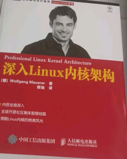 深入Linux内核架构(图灵出品) 晒单图